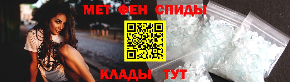 АМФЕТАМИН 97% Михайловка