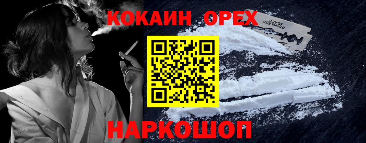 COCAIN  Вход с VPN  КОКАИН VHQ  Михайловка  COCAIN Колумбийский 