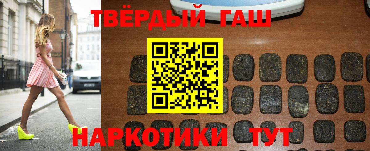 ГАШИШ хэш Михайловка