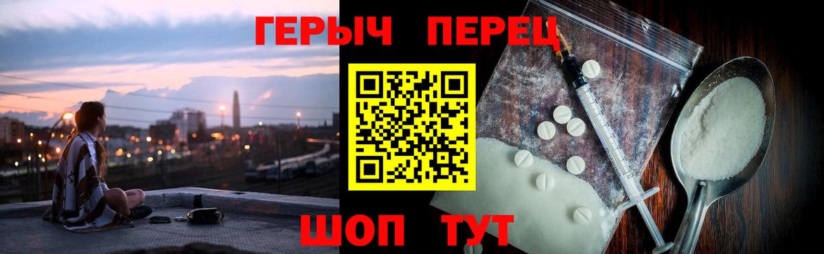 ГЕРОИН хмурый  Вход с VPN  Михайловка 