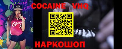 кокаин премиум Заводоуковск