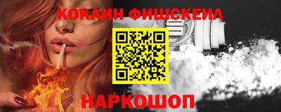 кокаин премиум Заводоуковск