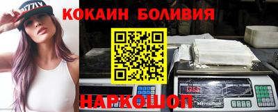 кокаин премиум Заводоуковск