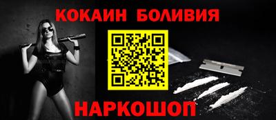 кокаин премиум Заводоуковск