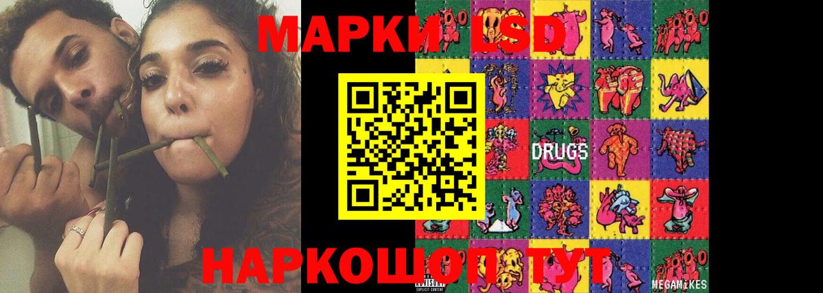 ЛСД экстази кислота Михайловка