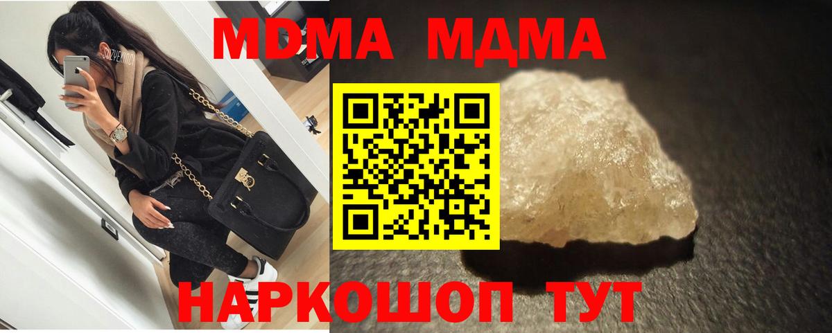 Михайловка  МДМА кристаллы  MDMA Molly  MDMA  Вход с VPN 