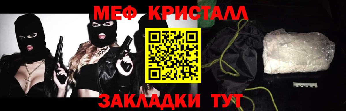 Меф  МЯУ-МЯУ мяу мяу  Вход с VPN  МЯУ-МЯУ mephedrone  Михайловка 