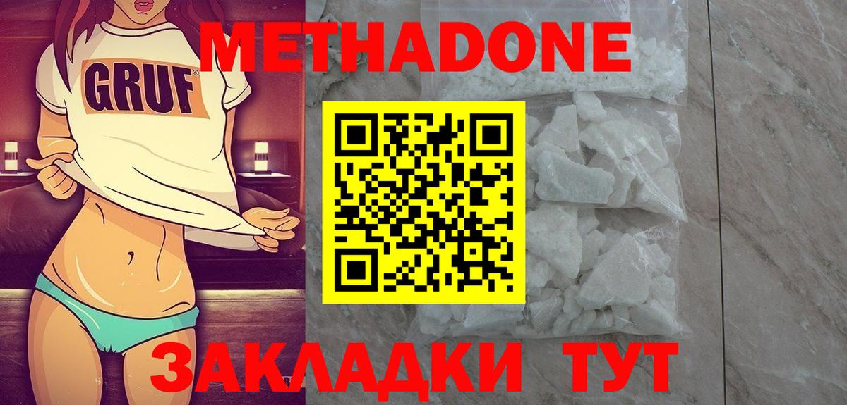 МЕТАДОН мёд  Вход с VPN  Михайловка 