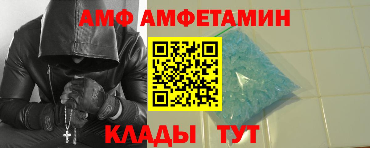 Метамфетамин витя  Вход с VPN  Метамфетамин витя  Михайловка 