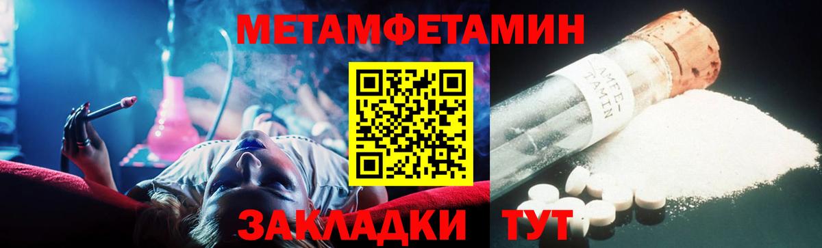 МЕТАМФЕТАМИН Methamphetamine Михайловка