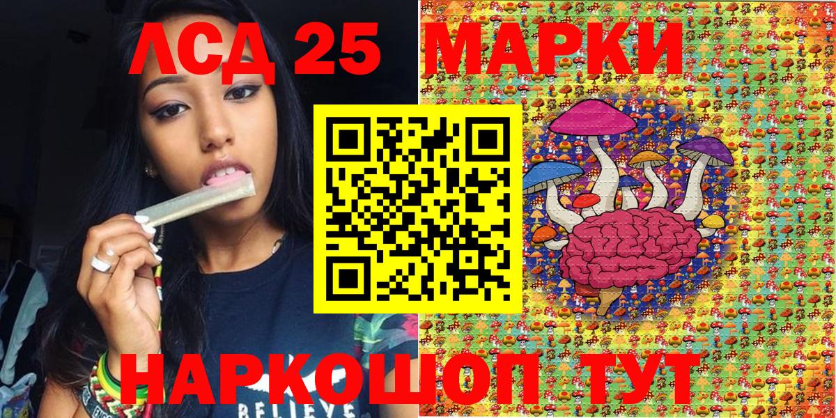 Марки 25I-NBOMe  Марки 25I-NBOMe 1,5мг  Вход с VPN  Михайловка 