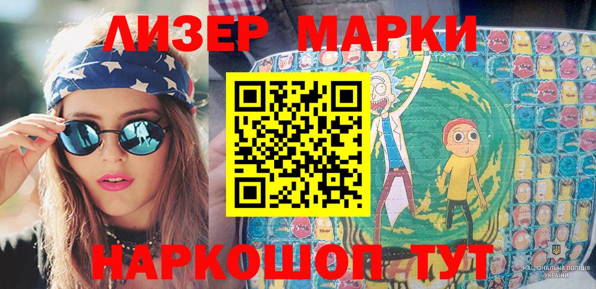 Марки NBOMe 1,8мг Михайловка