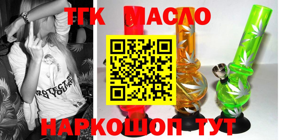 Дистиллят ТГК гашишное масло  Вход с VPN  Михайловка  Дистиллят ТГК Wax 