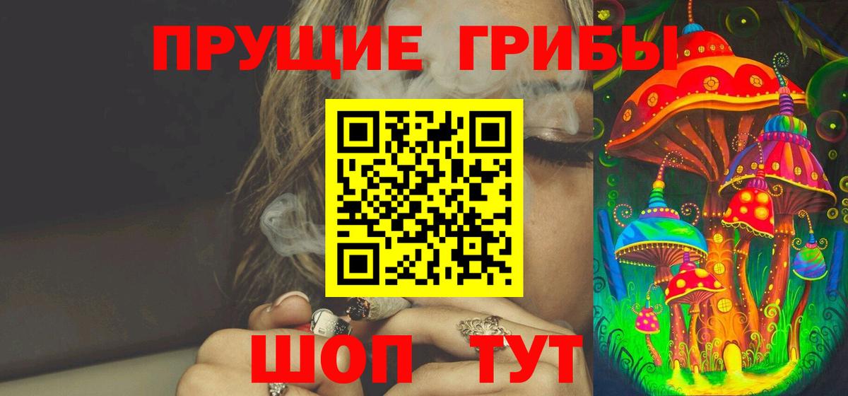 Галлюциногенные грибы мухоморы  Галлюциногенные грибы Magic Shrooms  Михайловка  Вход с VPN 